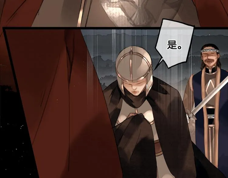 第38话 赫连昱 第37页