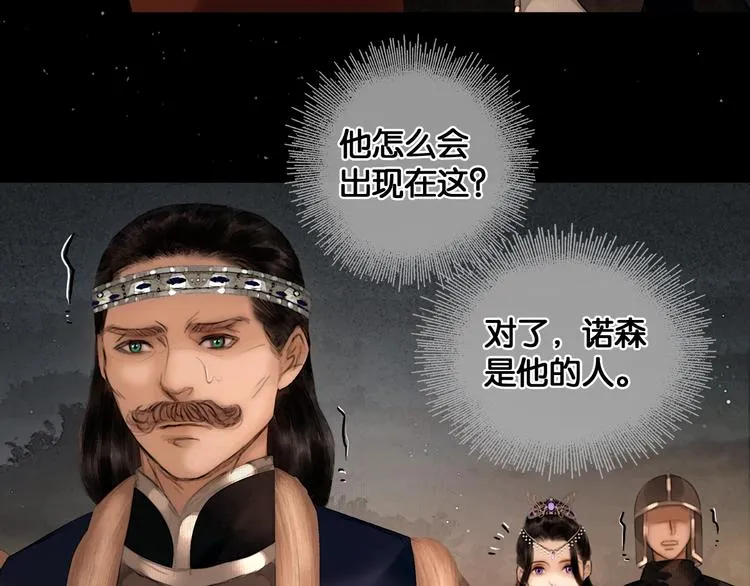 第38话 赫连昱 第38页