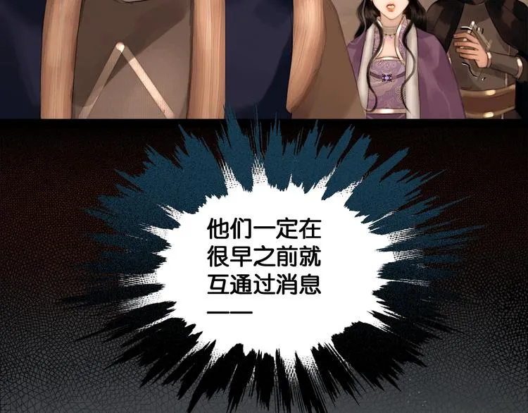 第38话 赫连昱 第39页