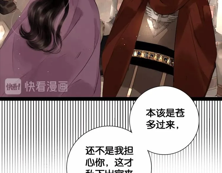 第38话 赫连昱 第41页