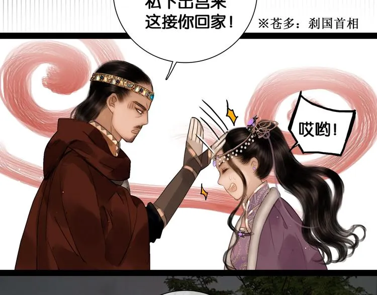 第38话 赫连昱 第42页