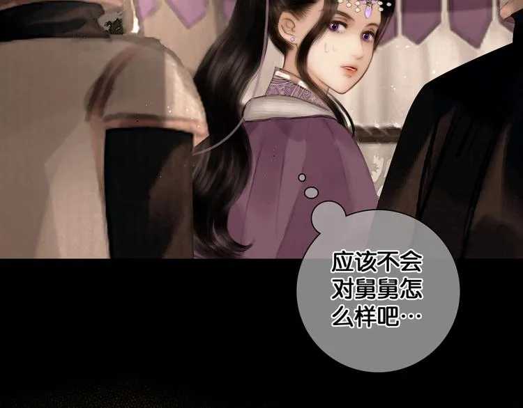 第38话 赫连昱 第44页