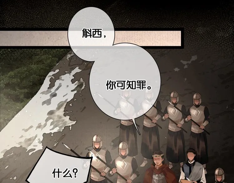 第38话 赫连昱 第45页