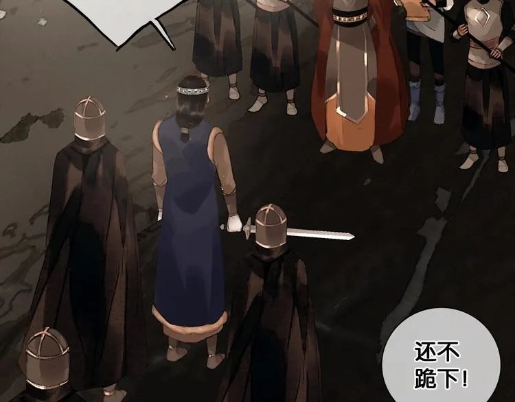 第38话 赫连昱 第46页