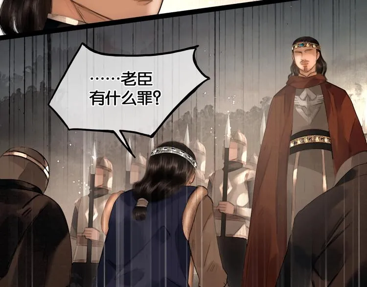 第38话 赫连昱 第48页