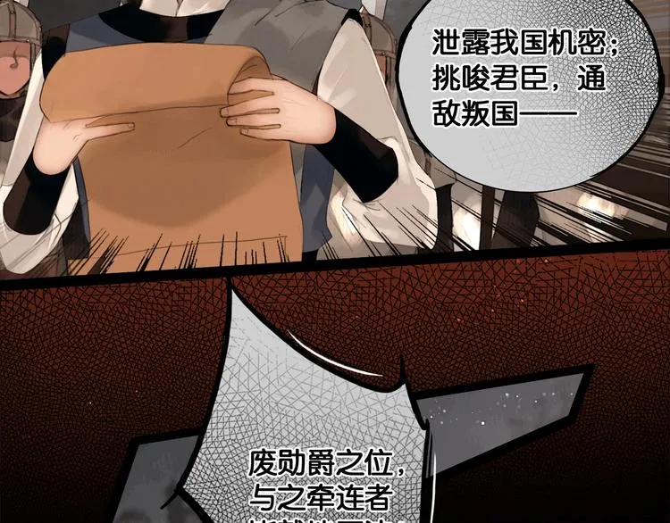 第38话 赫连昱 第50页