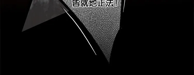 第38话 赫连昱 第51页