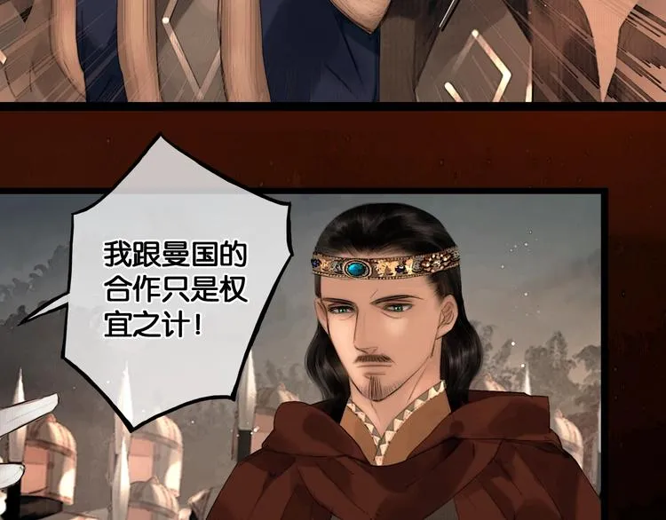 第38话 赫连昱 第53页