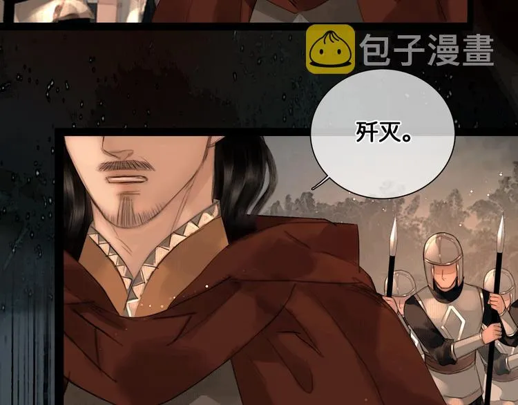 第38话 赫连昱 第54页