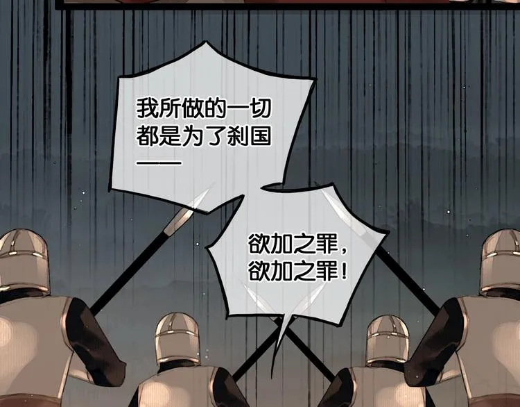 第38话 赫连昱 第55页