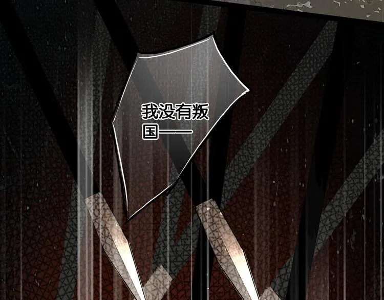 第38话 赫连昱 第57页