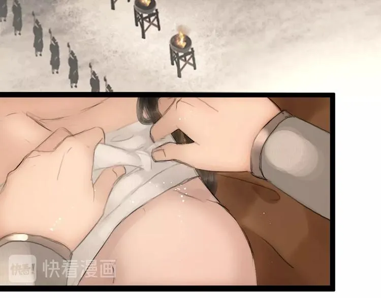 第38话 赫连昱 第61页