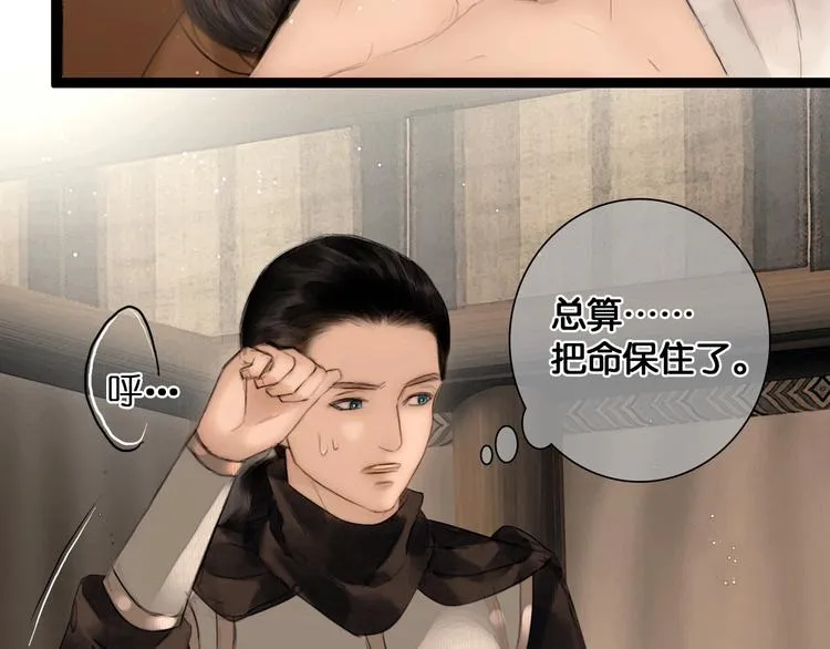 第38话 赫连昱 第63页