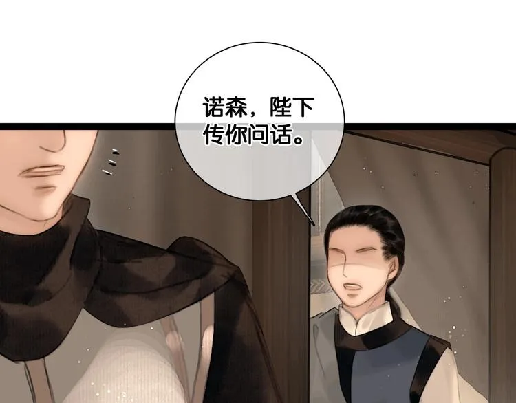 第38话 赫连昱 第65页
