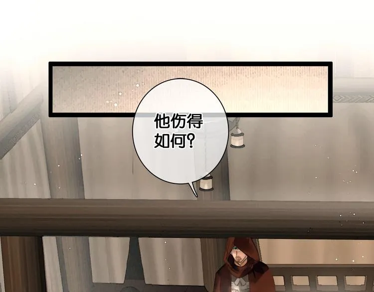 第38话 赫连昱 第67页