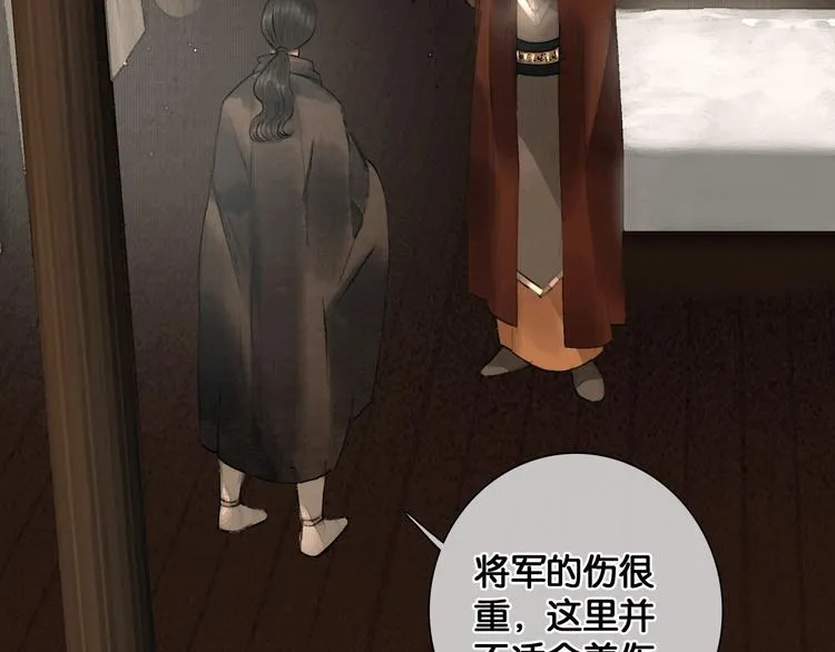 第38话 赫连昱 第68页