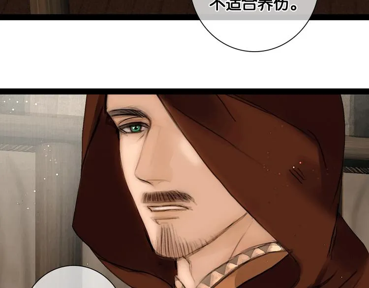第38话 赫连昱 第69页
