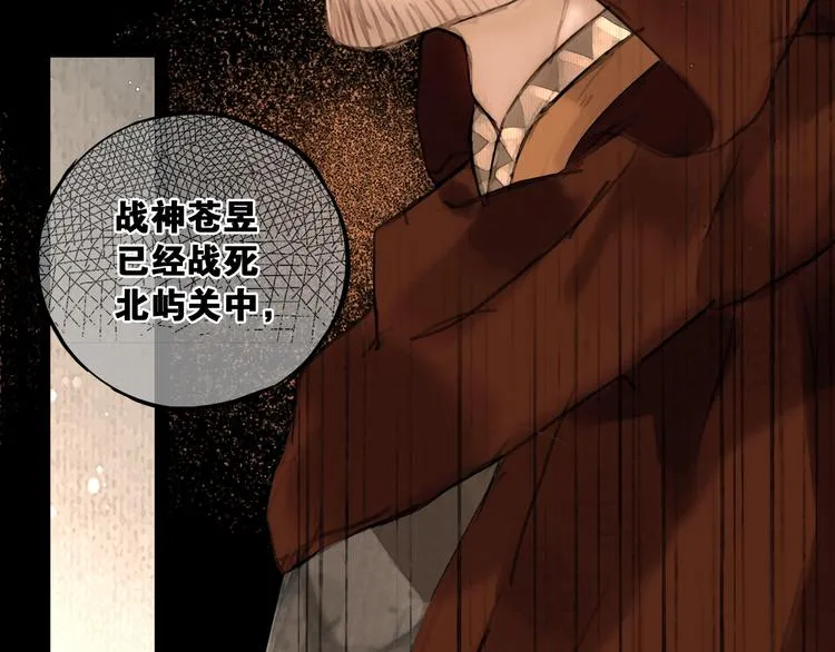 第38话 赫连昱 第72页