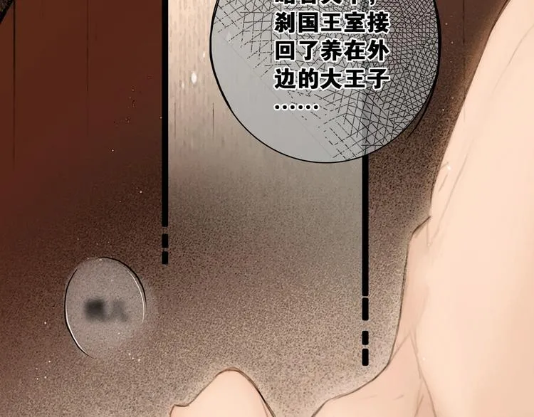 第38话 赫连昱 第74页