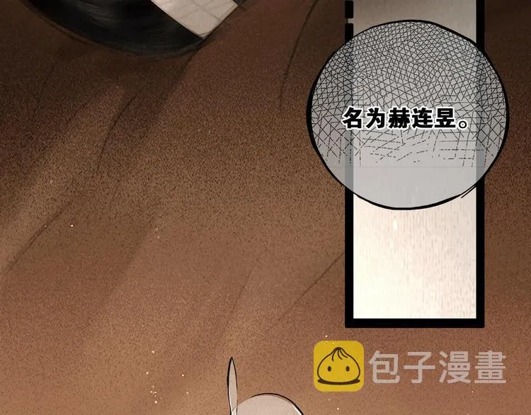 第38话 赫连昱 第76页