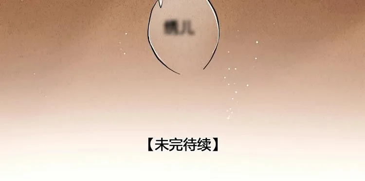 第38话 赫连昱 第77页