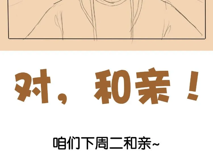 第38话 赫连昱 第79页