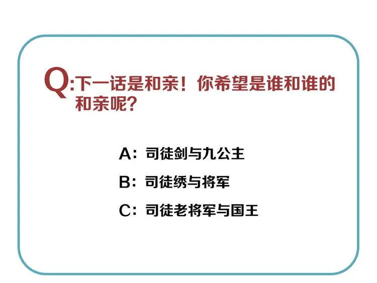 第38话 赫连昱 第81页