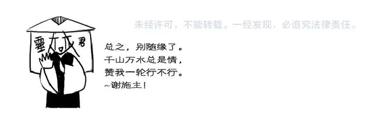 第38话 赫连昱 第82页