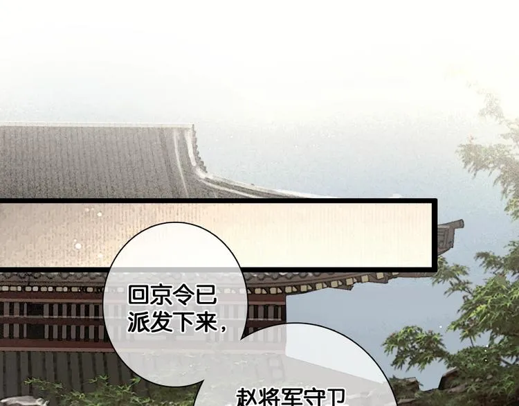 第37话 相思忆梦间 第4页