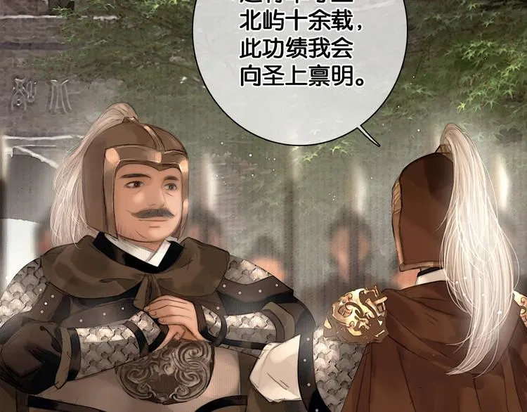 第37话 相思忆梦间 第5页