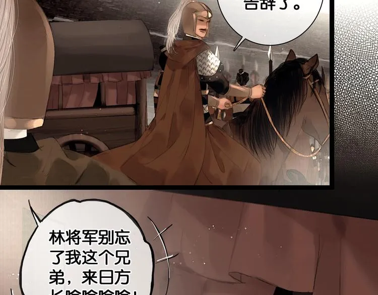第37话 相思忆梦间 第8页