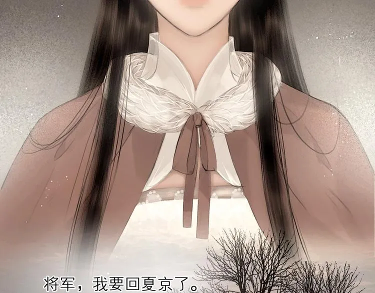 第37话 相思忆梦间 第10页