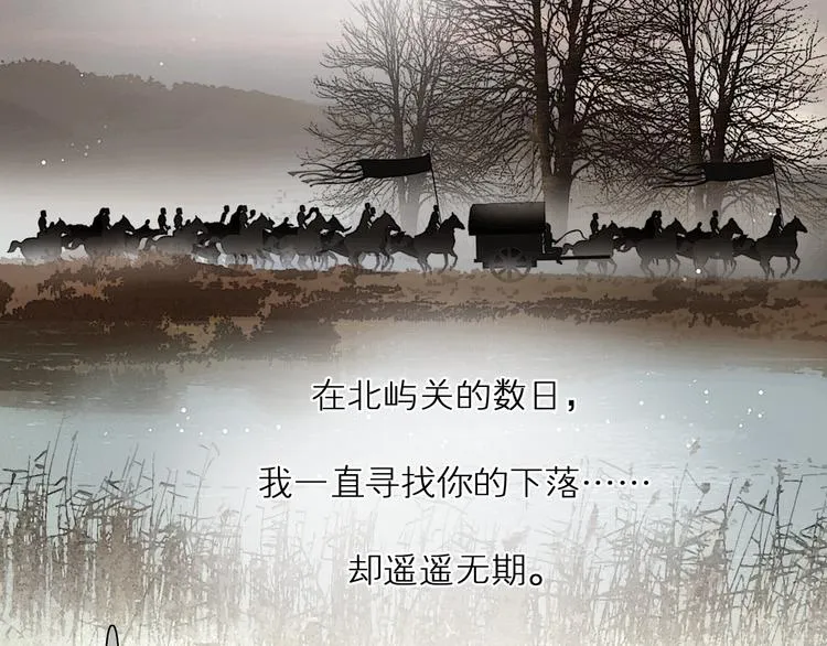 第37话 相思忆梦间 第11页
