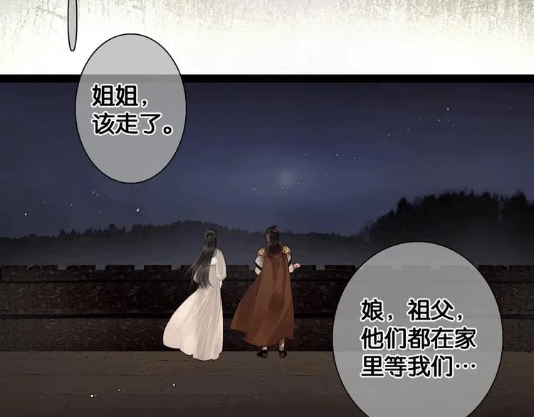 第37话 相思忆梦间 第12页