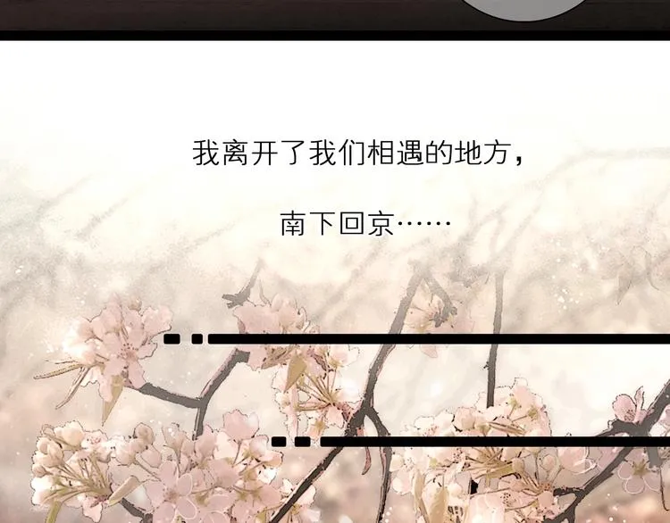 第37话 相思忆梦间 第13页