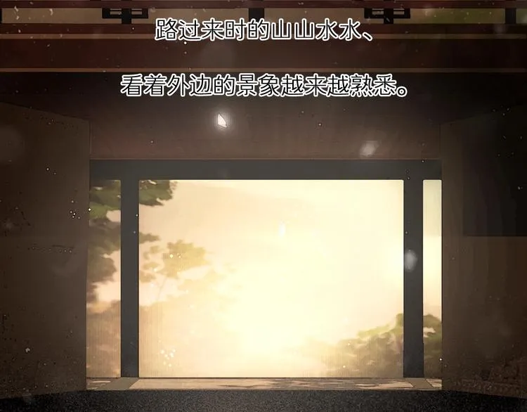 第37话 相思忆梦间 第15页
