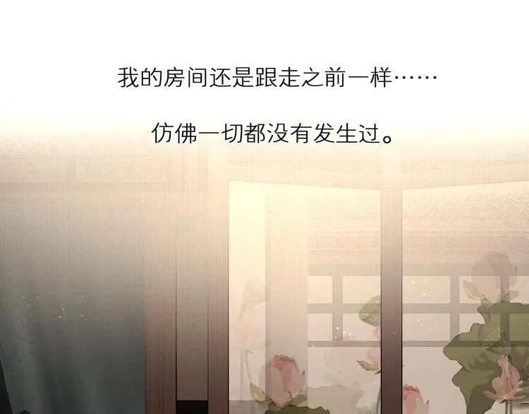 第37话 相思忆梦间 第17页
