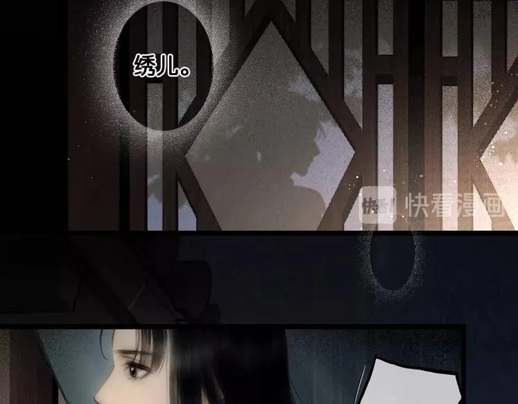 第37话 相思忆梦间 第19页