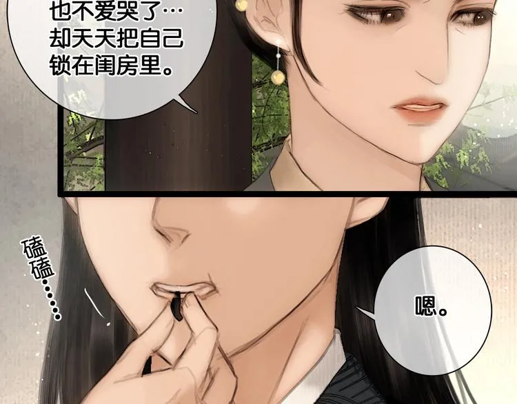 第37话 相思忆梦间 第32页