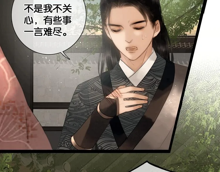 第37话 相思忆梦间 第35页