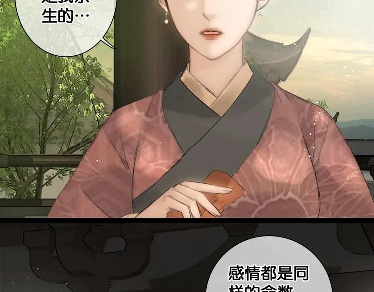 第37话 相思忆梦间 第39页