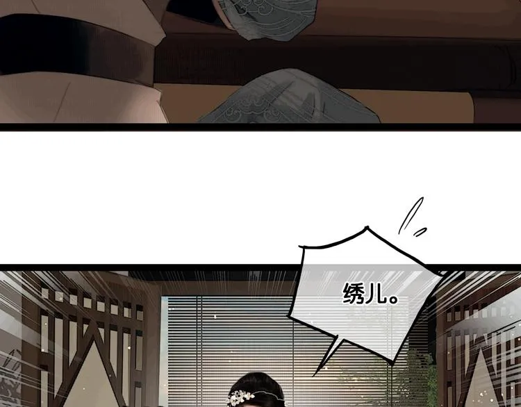 第37话 相思忆梦间 第46页