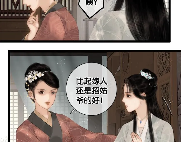 第37话 相思忆梦间 第50页
