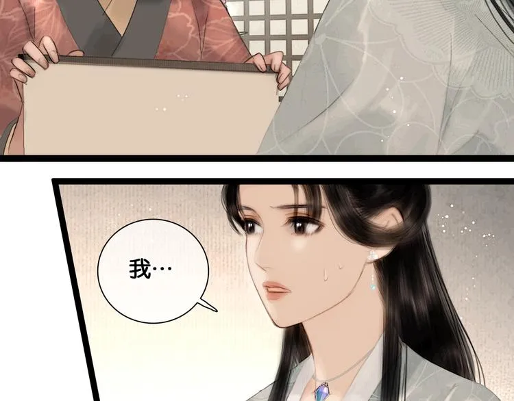 第37话 相思忆梦间 第55页