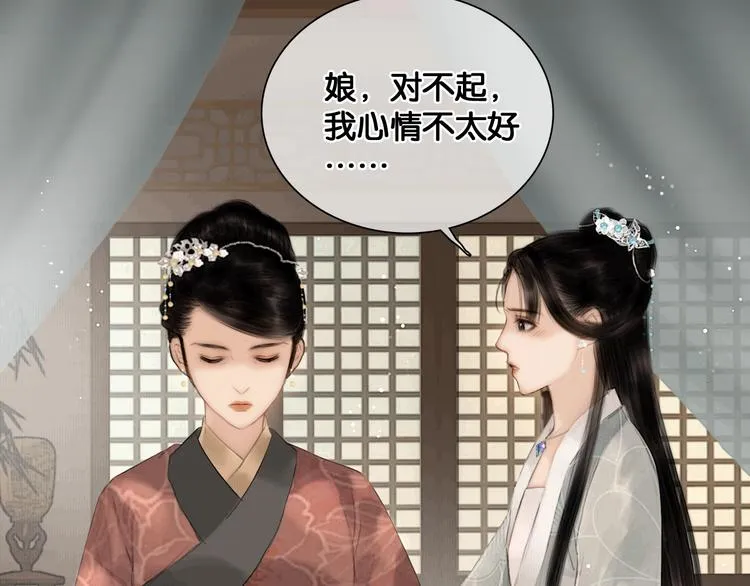 第37话 相思忆梦间 第57页