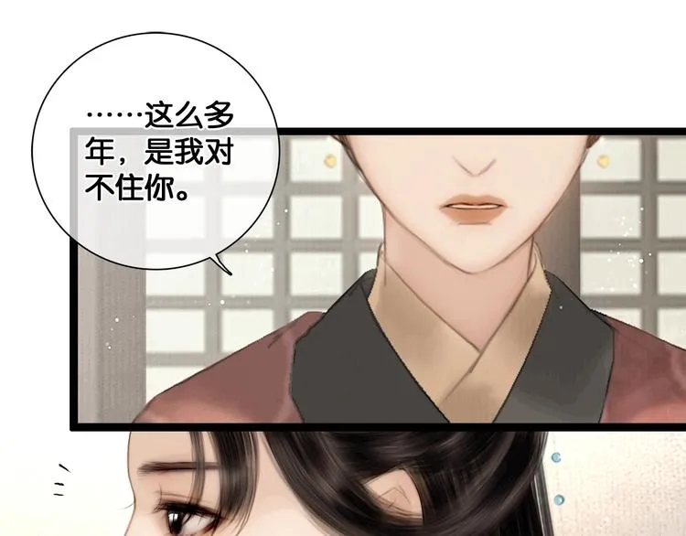 第37话 相思忆梦间 第59页