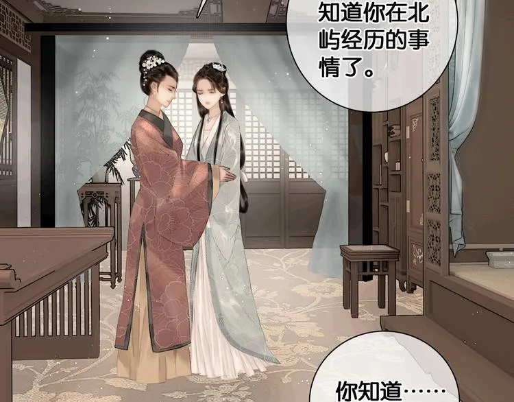 第37话 相思忆梦间 第61页