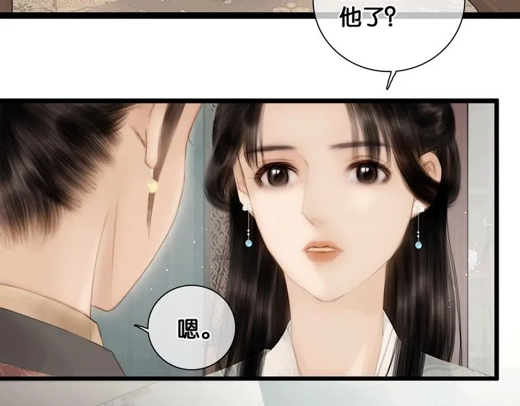 第37话 相思忆梦间 第62页