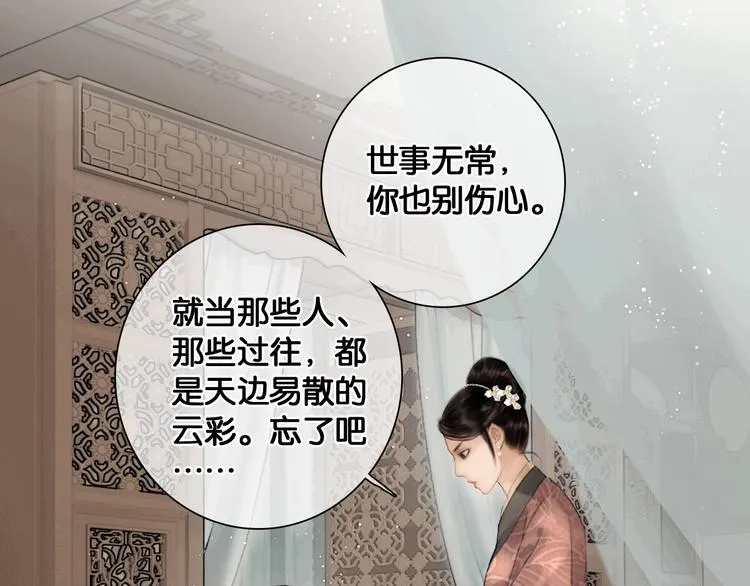 第37话 相思忆梦间 第63页