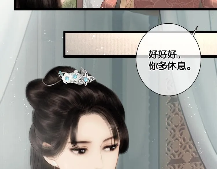 第37话 相思忆梦间 第67页